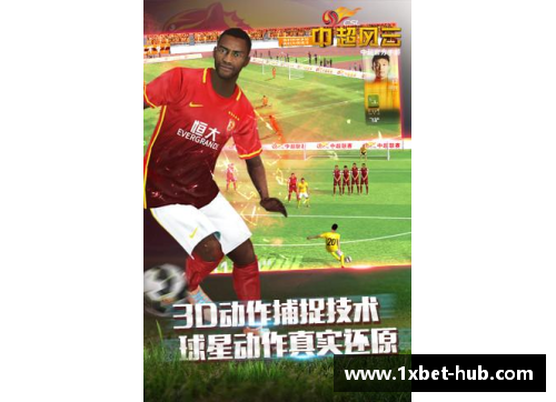 1xbet足球球星风云 男生必备网名推荐指南