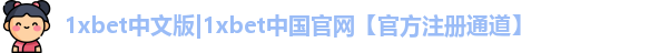 1xbet